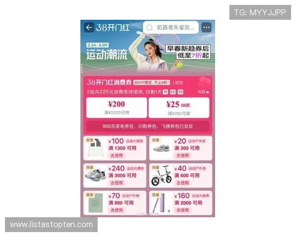 在PA百家官网获取最新促销活动和优惠信息，享受优质购物体验