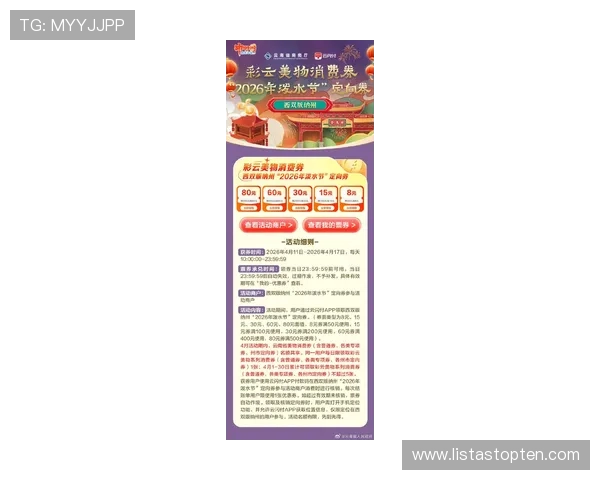 xwinbet网站最新优惠活动与返水政策详解，帮助玩家最大化收益享受更多福利